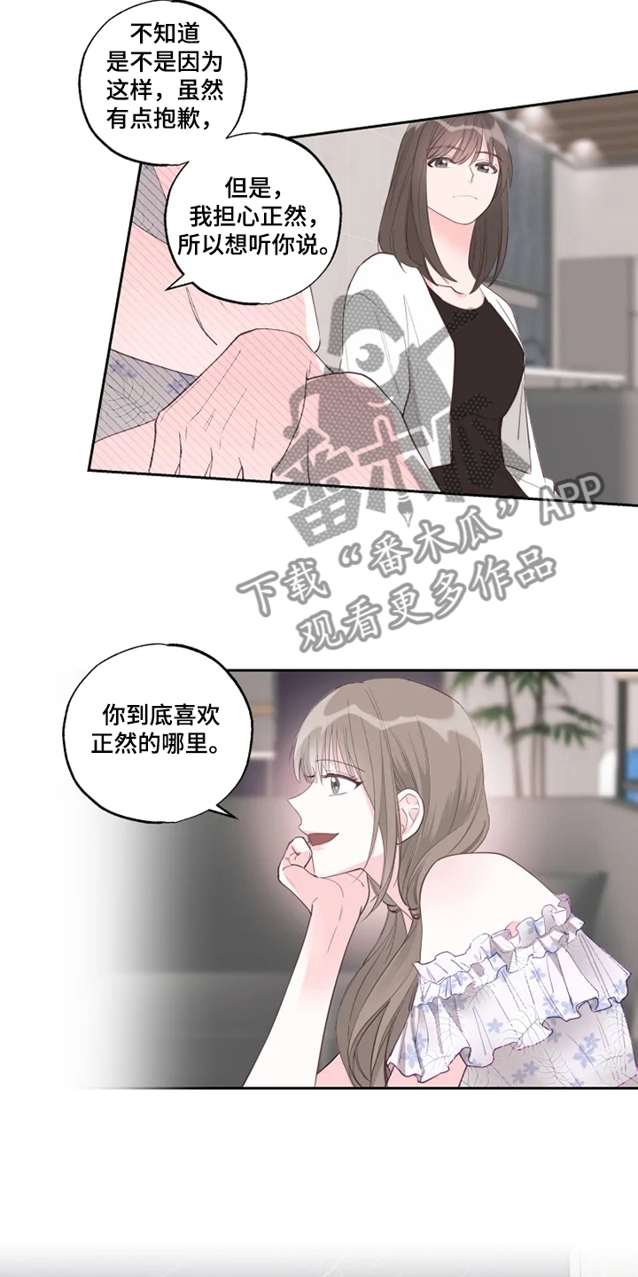 奇妙的时光之旅漫画,第51章：俗人2图