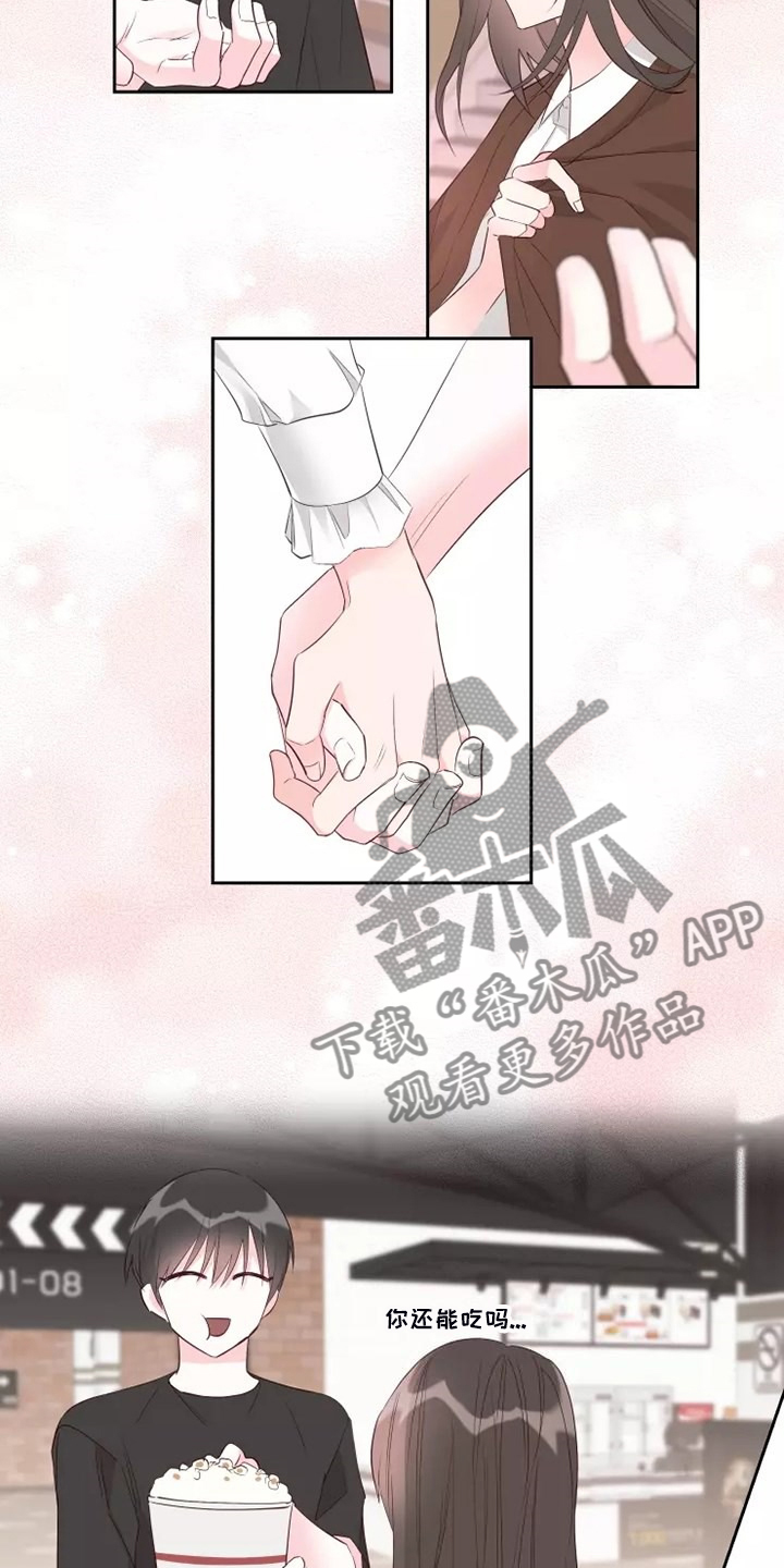 奇妙的偶遇漫画,第75章：不要秀恩爱5图