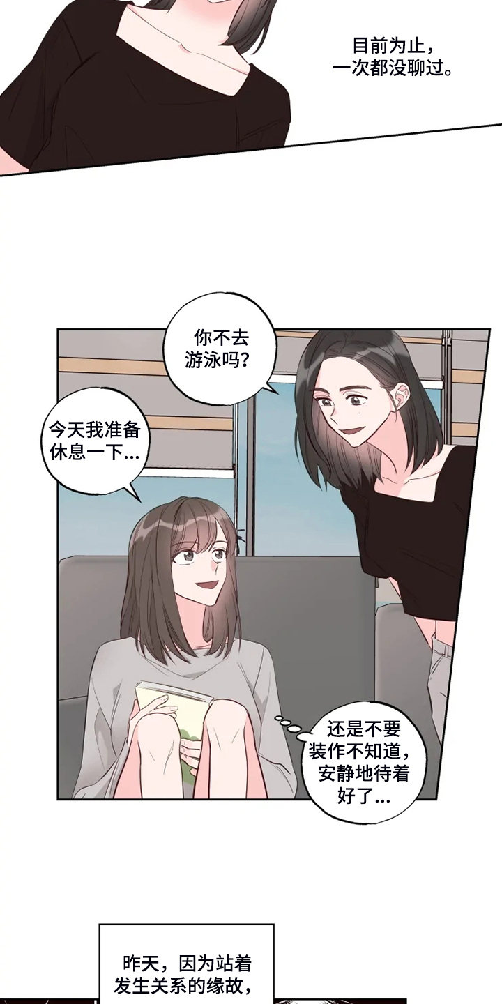 奇妙的偶遇漫画,第57章：欺凌4图