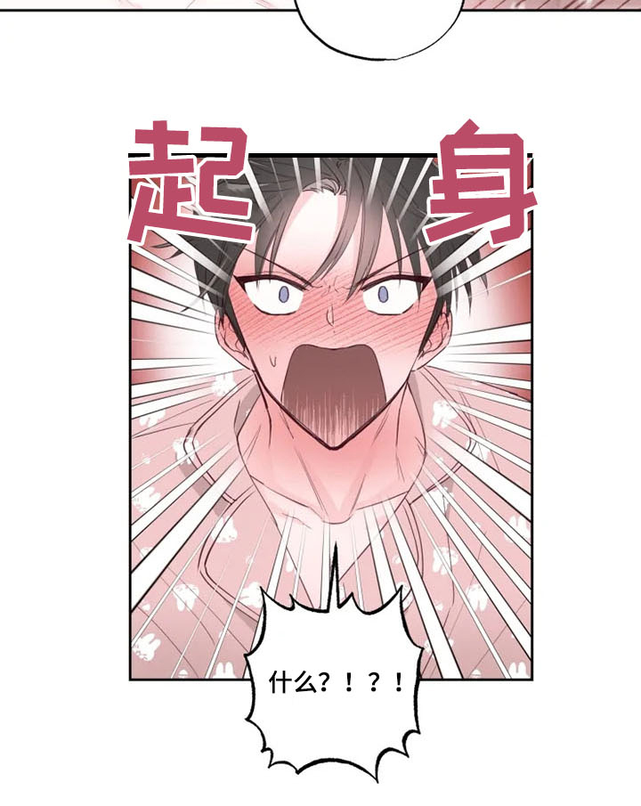 奇妙的时光之旅漫画,第36章：自尊心破碎5图