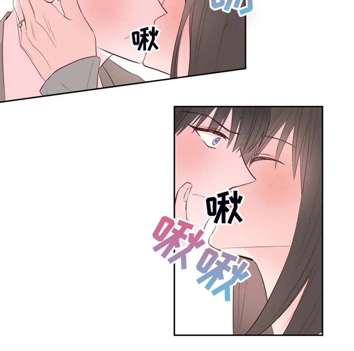 奇妙的偶遇漫画,第63章：他急了1图