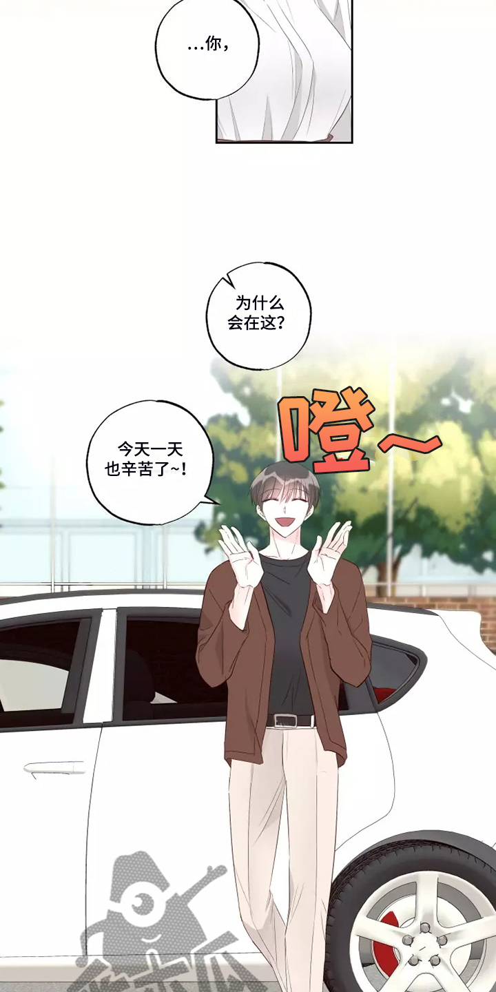 奇妙的数学文化读后感漫画,第74章：剩下的时间1图