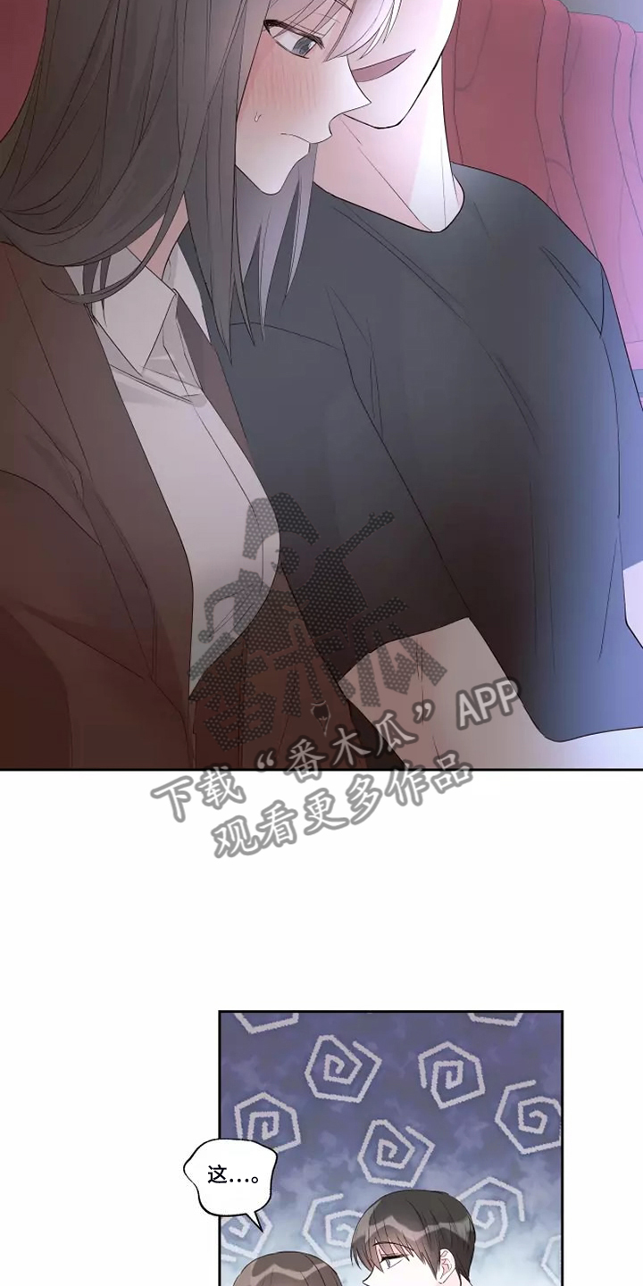 奇妙的偶遇漫画,第76章：想起了过去5图