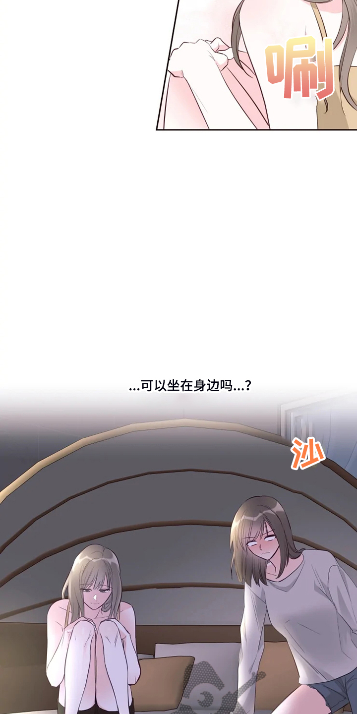 奇妙的时光之旅漫画,第58章：可怜的瑟3图