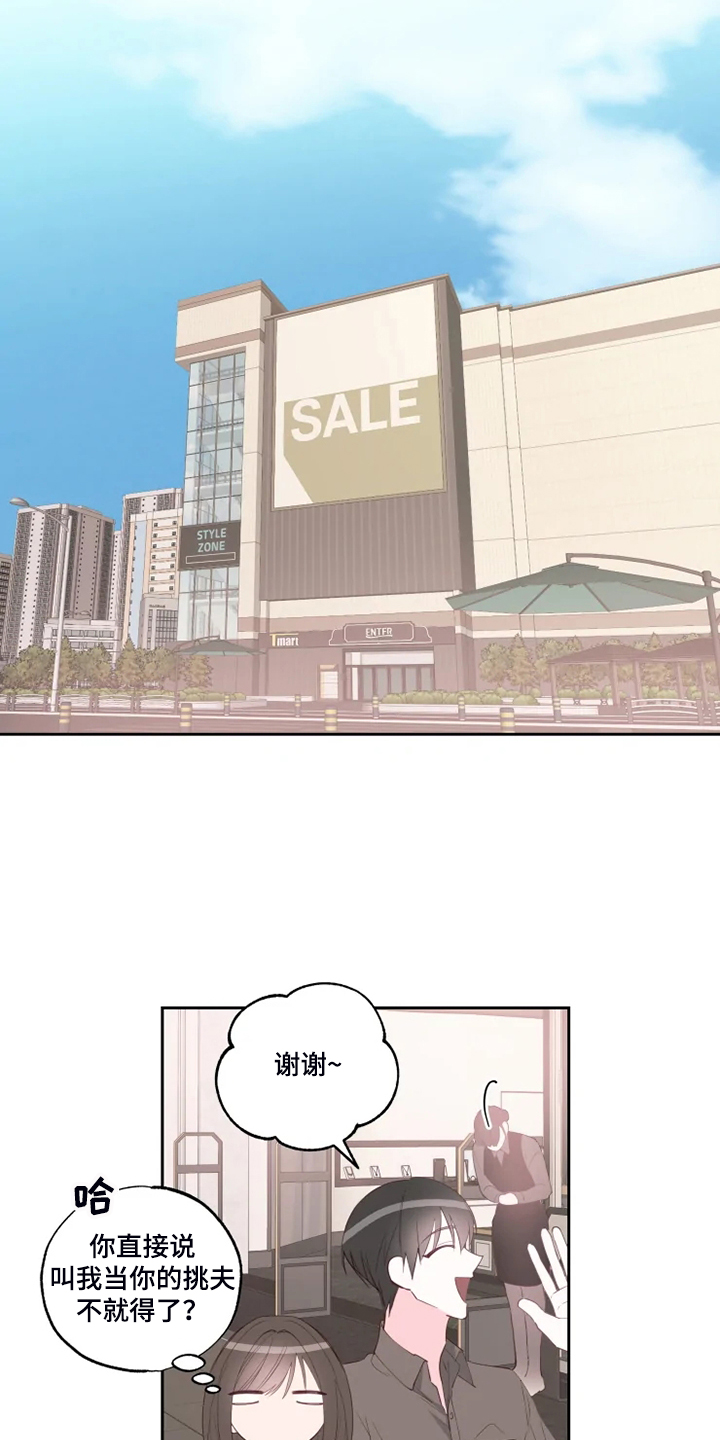 奇妙的时光之旅漫画,第46章：往上看1图