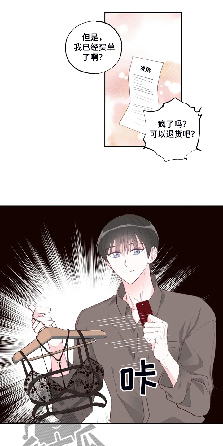 奇妙的时光之旅漫画,第46章：往上看4图