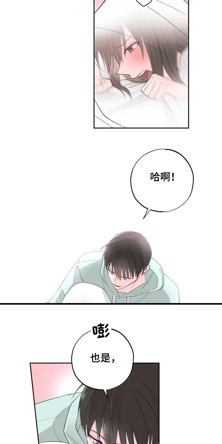 奇妙的偶遇漫画,第35章：怎样都喜欢3图