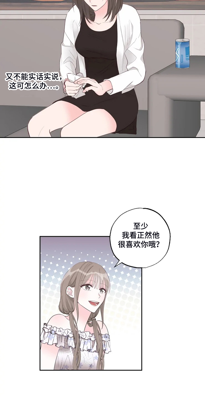 奇妙的时光之旅漫画,第51章：俗人4图
