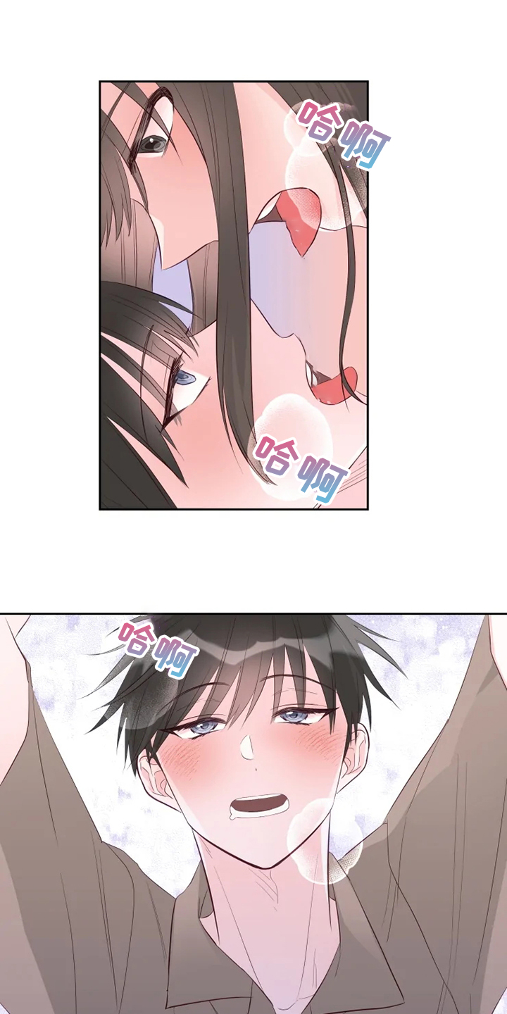 奇妙的偶遇漫画,第64章：今天我做主4图