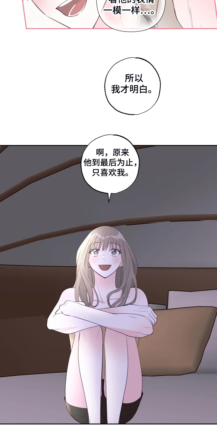 奇妙的时光之旅漫画,第59章：为什么喜欢2图