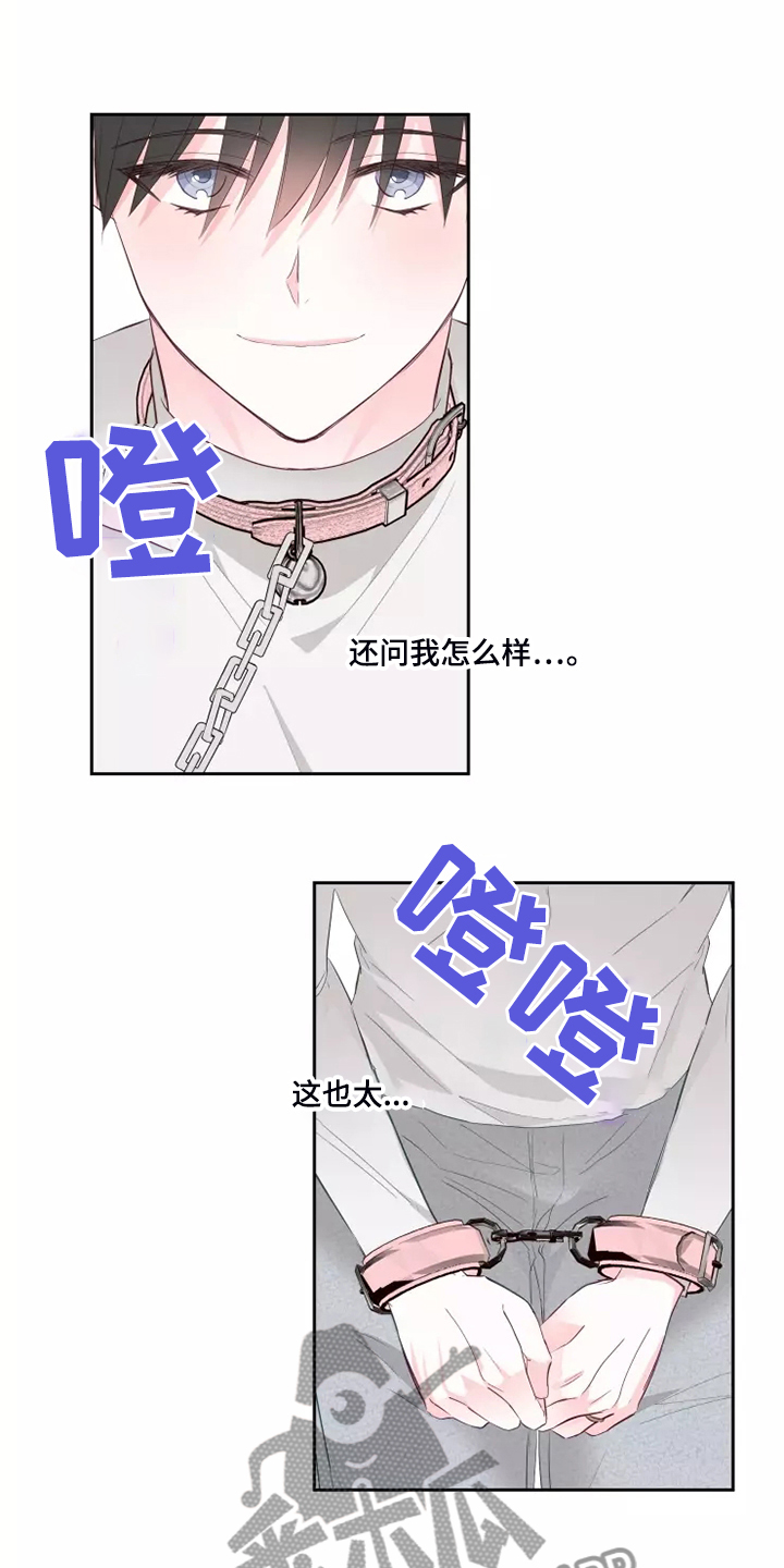 奇妙的偶遇漫画,第69章：强中自有强中手3图