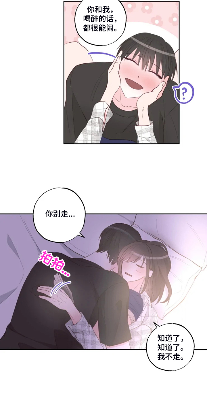 奇妙的时光之旅漫画,第43章：你醒了？3图