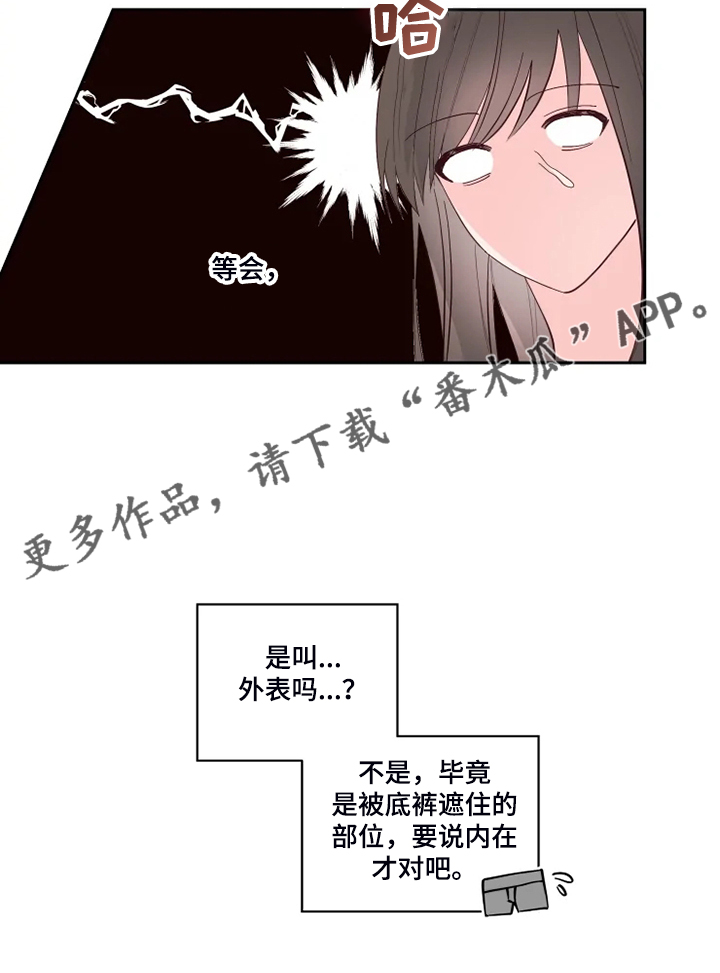 奇妙的时光之旅漫画,第51章：俗人4图