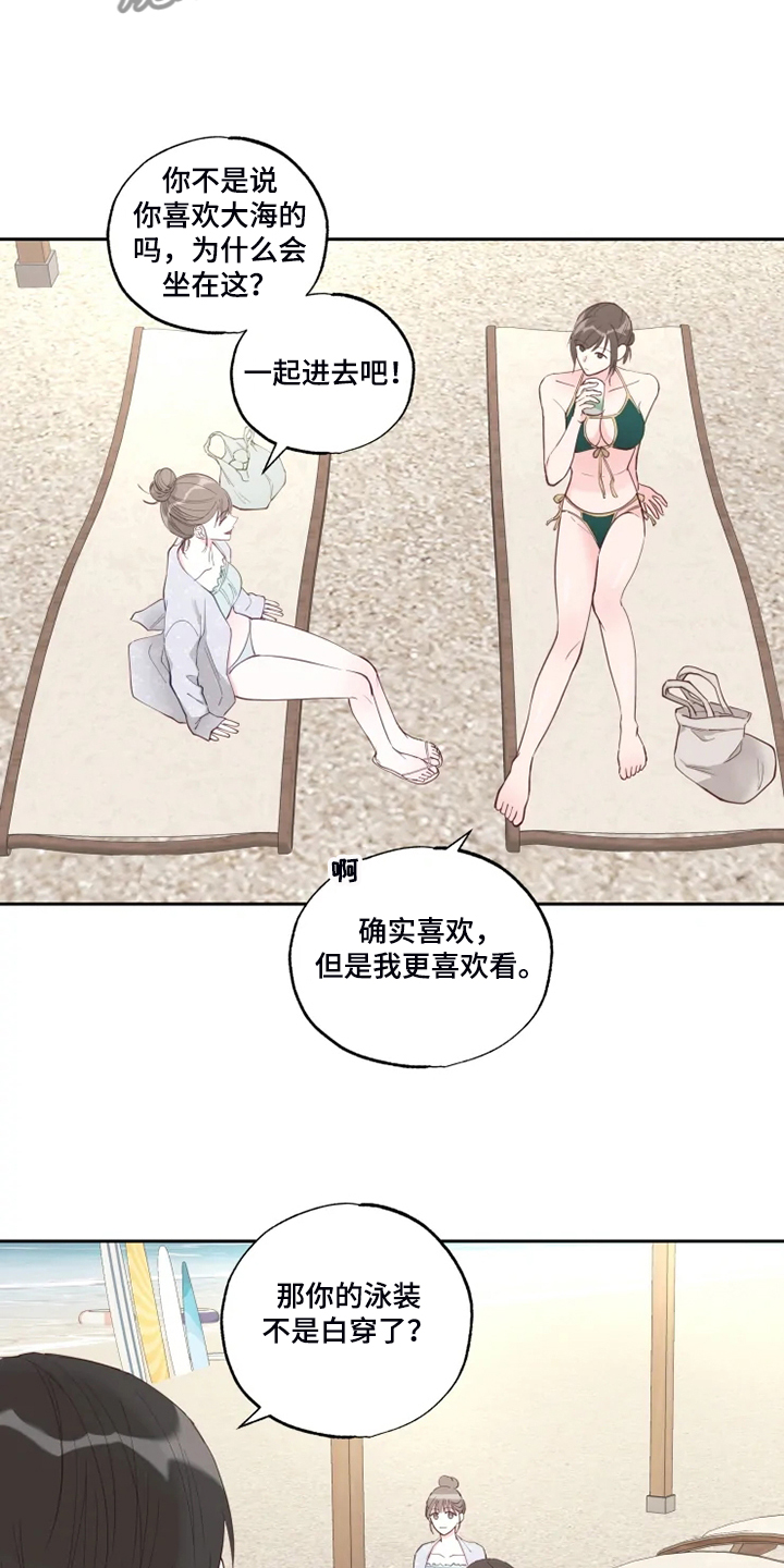 奇妙的数学文化读后感漫画,第49章：十分和谐1图