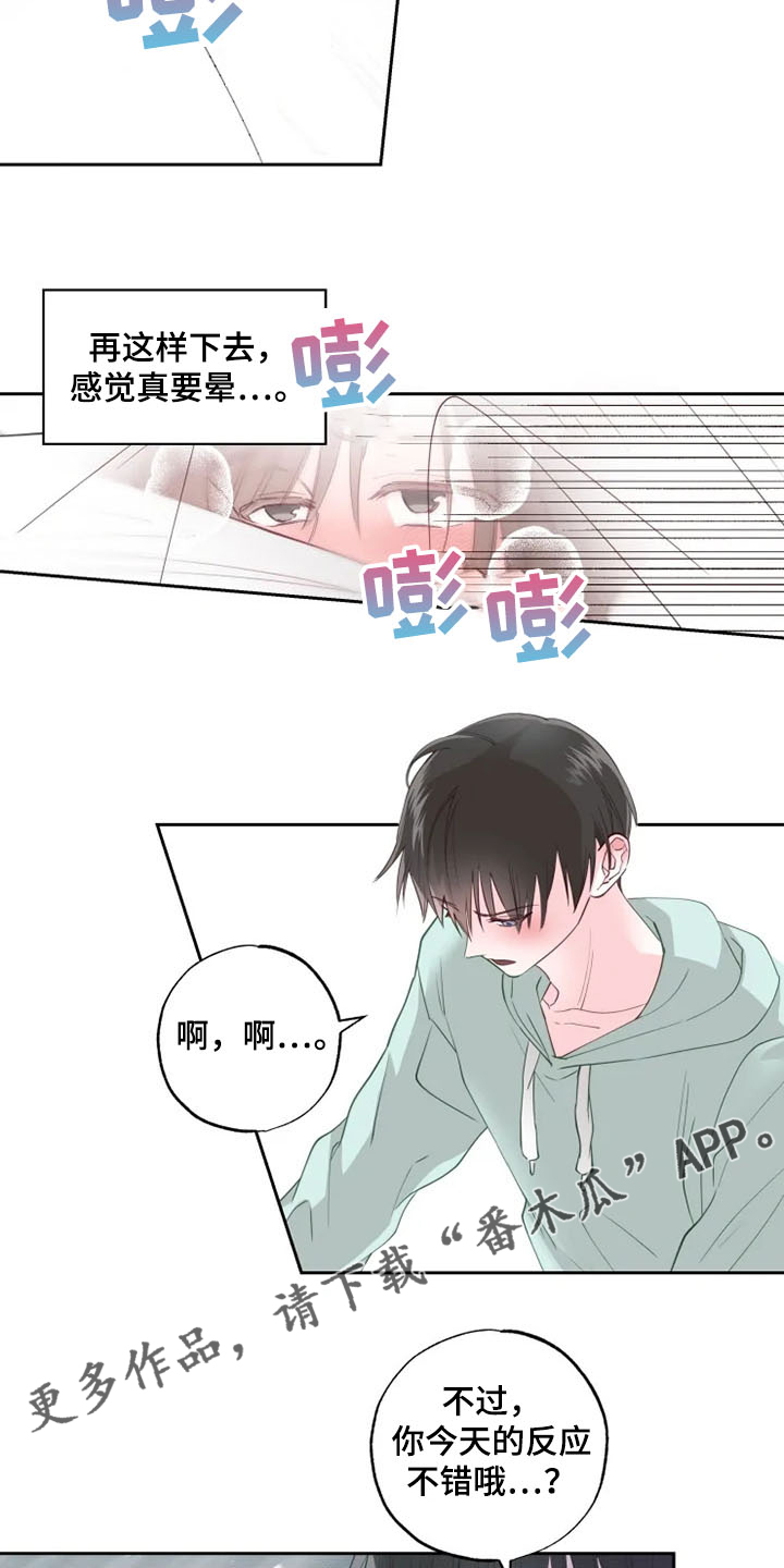 奇妙的偶遇漫画,第35章：怎样都喜欢1图