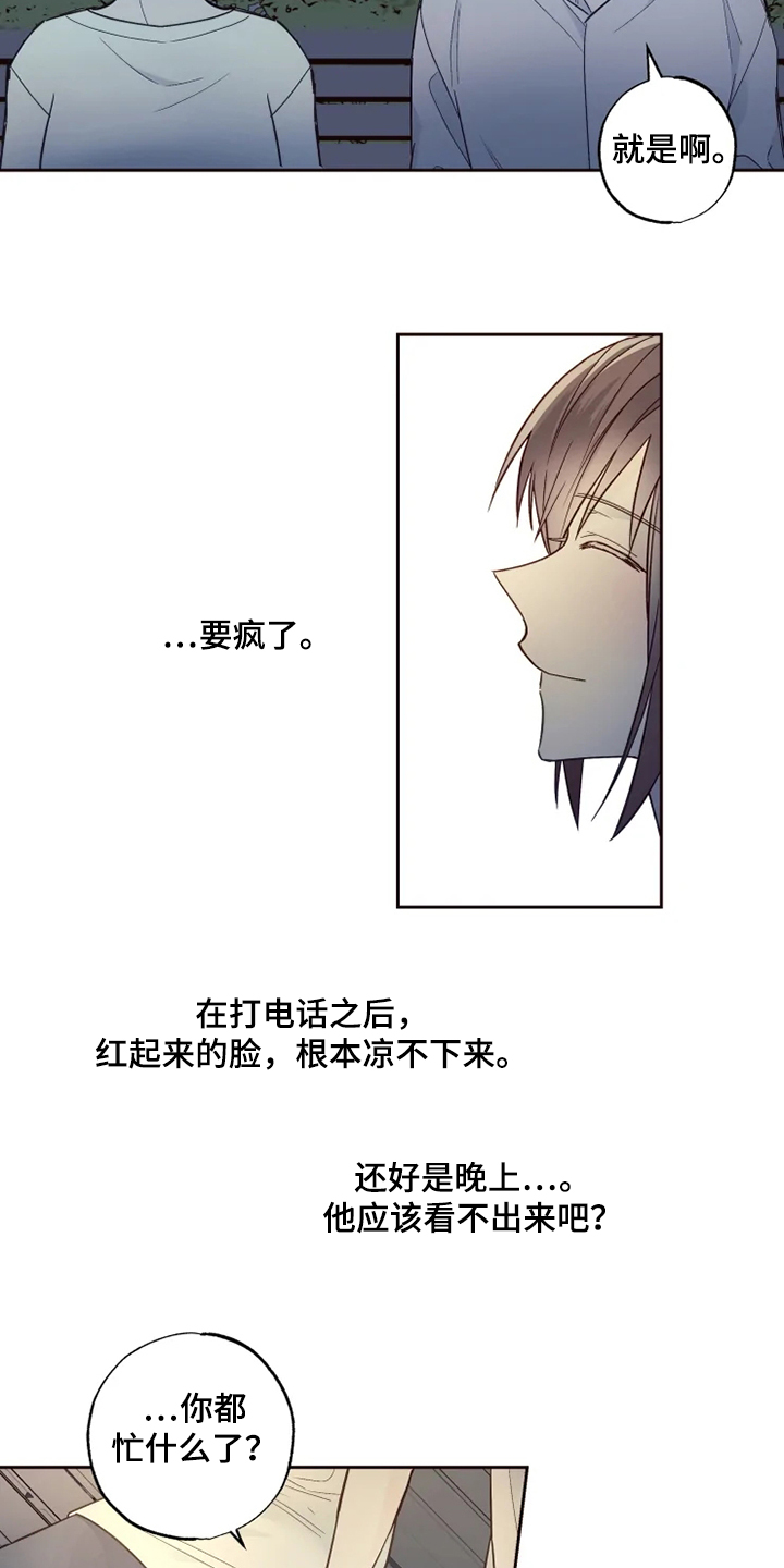 奇妙的数学文化读后感漫画,第31章：楼下畅谈3图