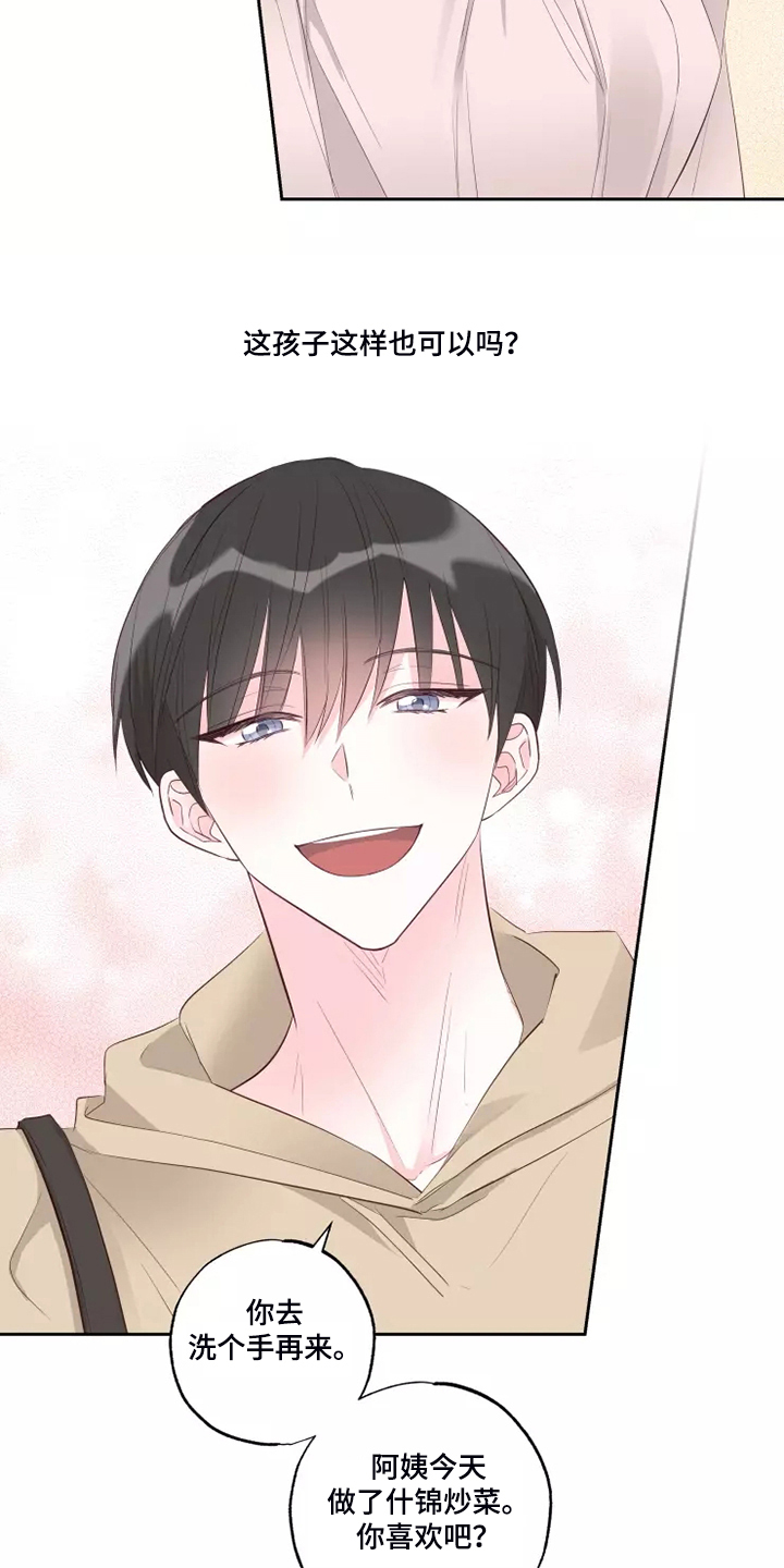 奇妙的偶遇漫画,第67章：那就同归于尽吧4图