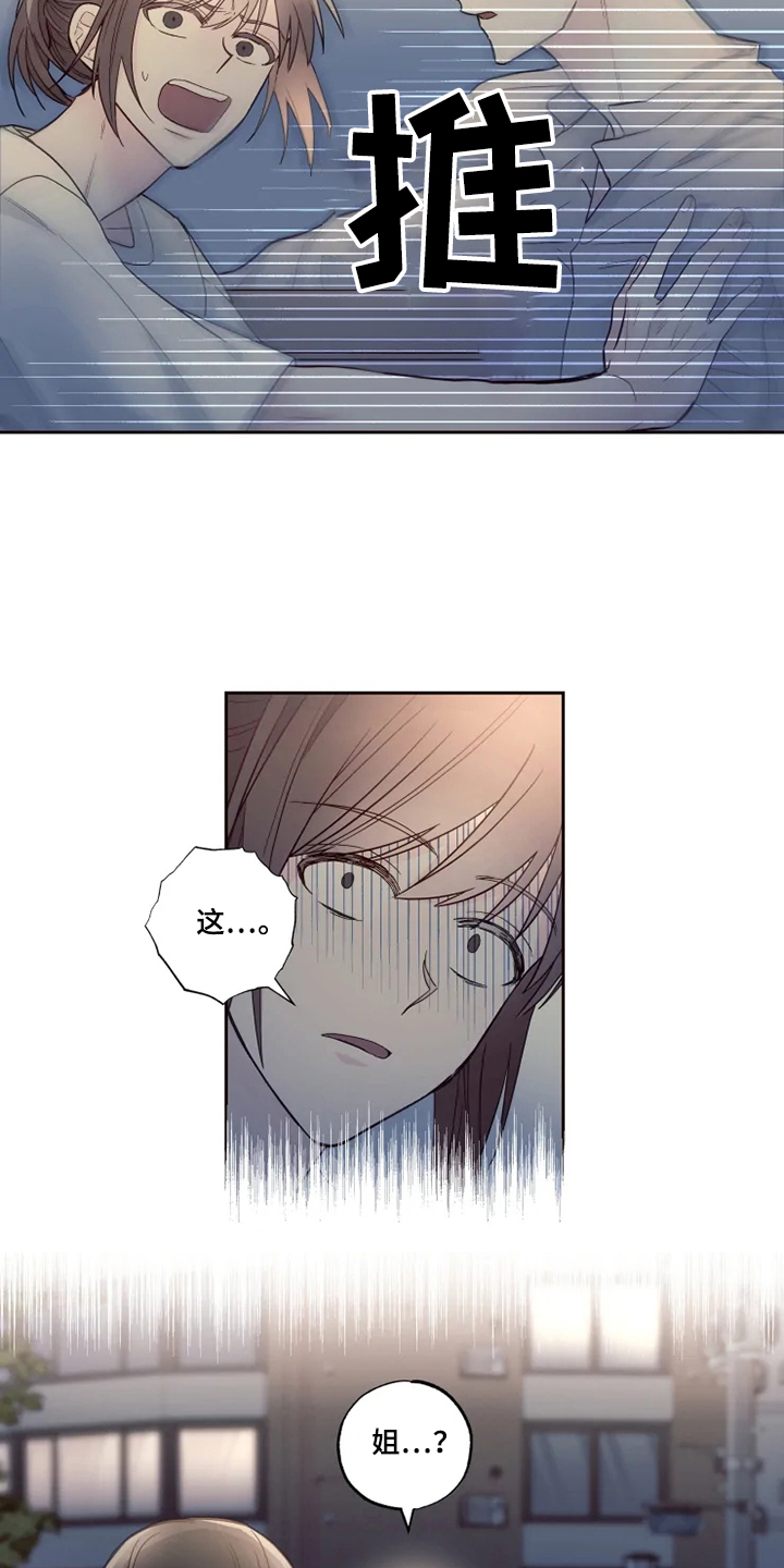 奇妙的数学文化读后感漫画,第31章：楼下畅谈1图