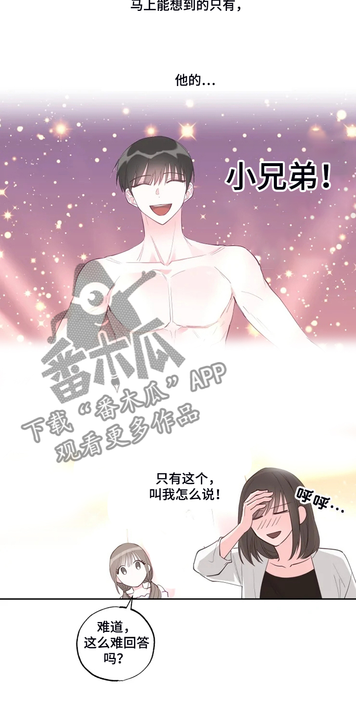 奇妙的时光之旅漫画,第51章：俗人4图