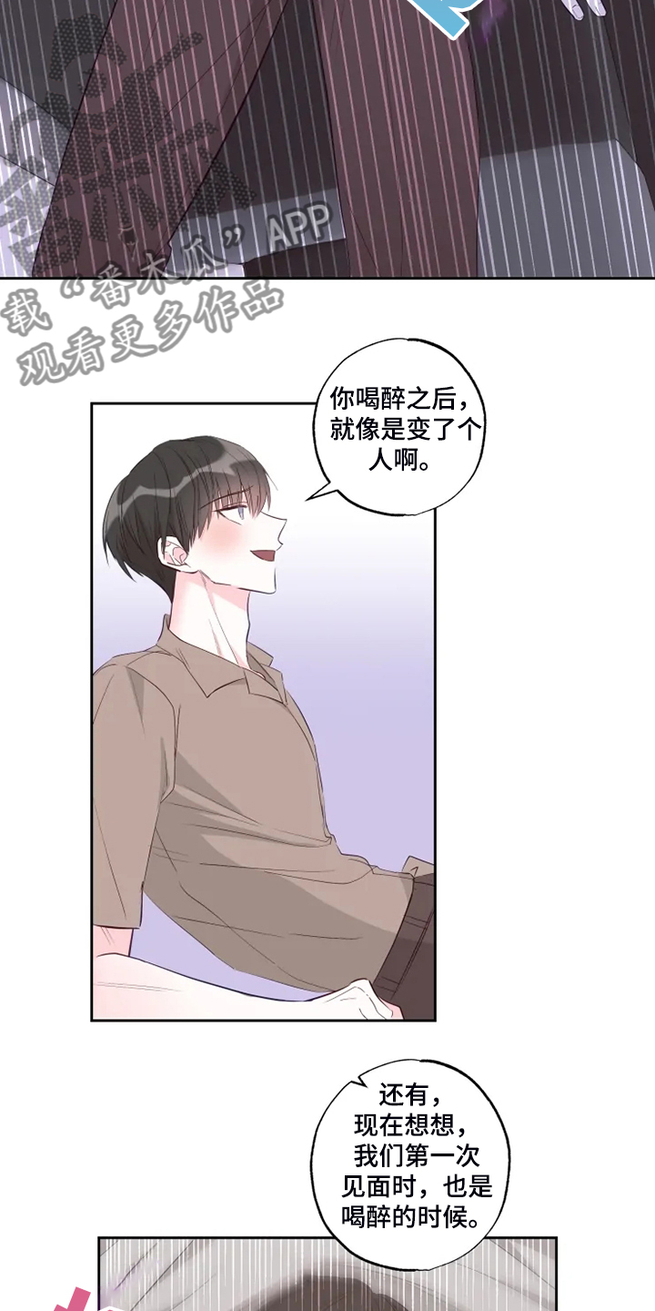 奇妙的偶遇漫画,第63章：他急了1图