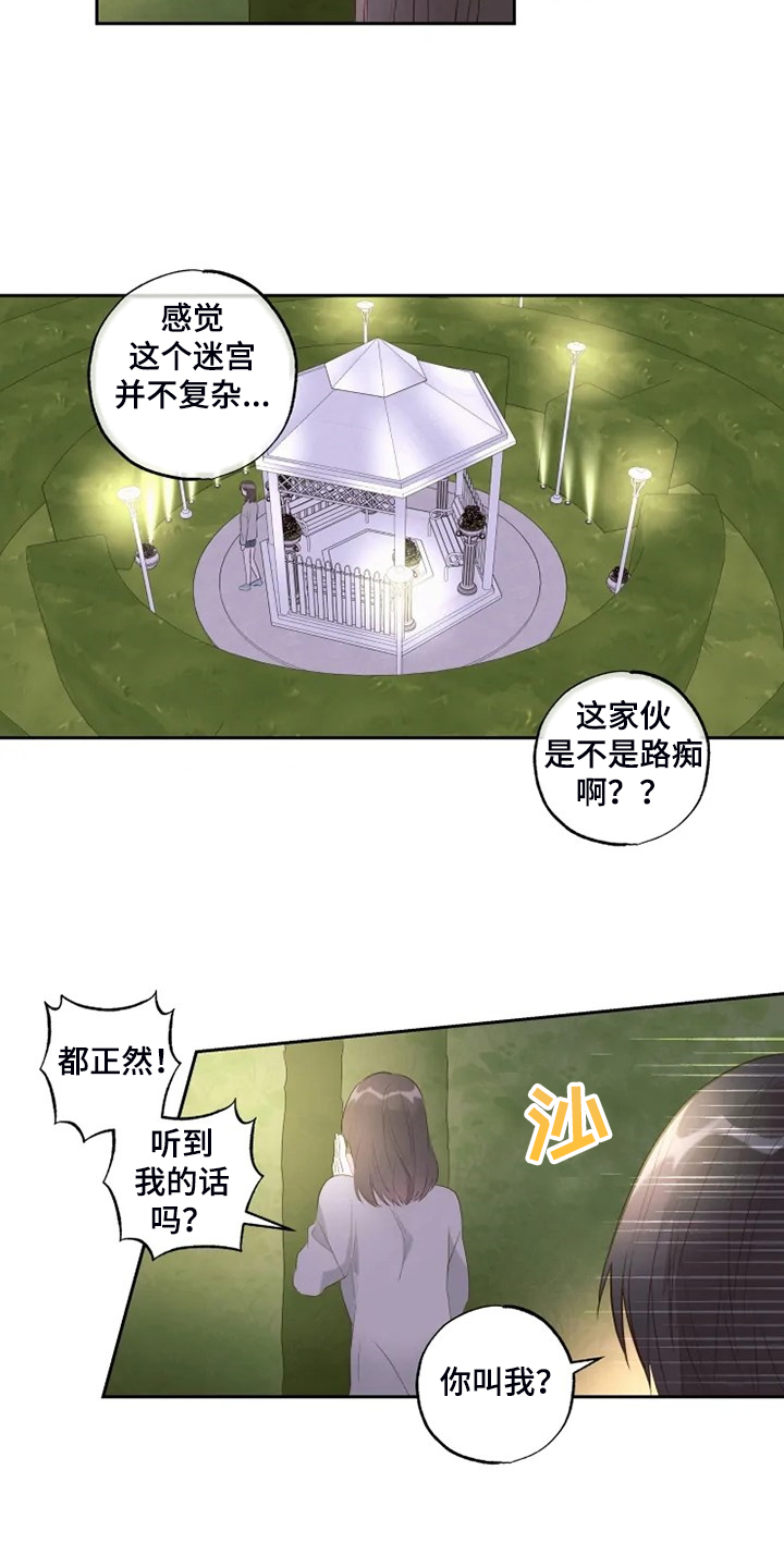 奇妙的偶遇漫画,第61章：生日快乐5图