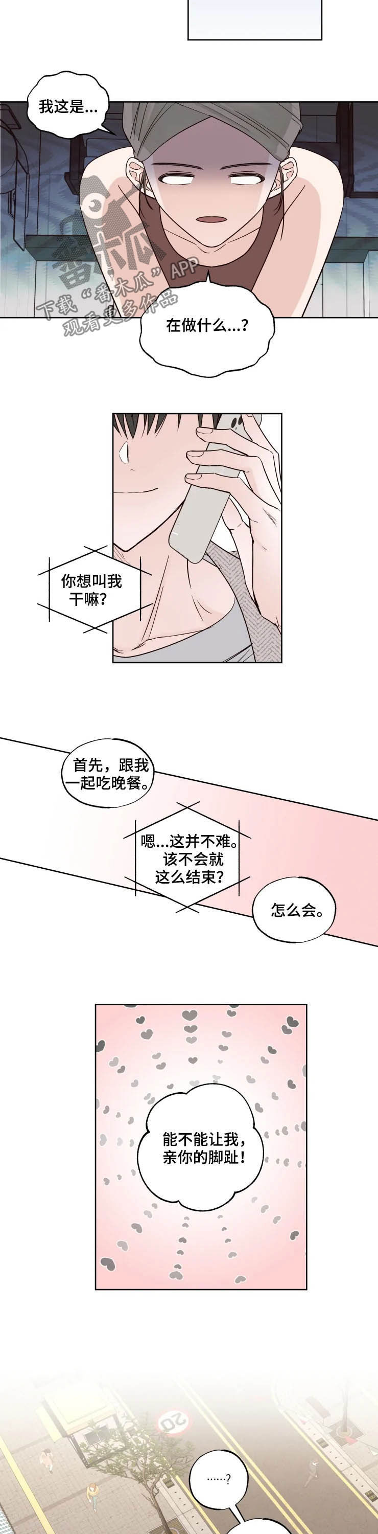 奇妙的数学文化读后感漫画,第20章：愿望3图
