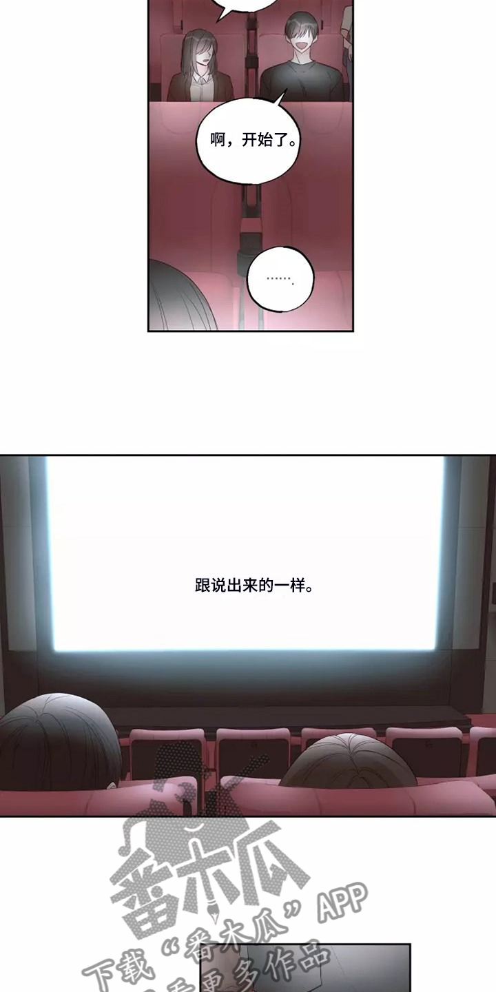 奇妙的数学文化读后感漫画,第75章：不要秀恩爱4图