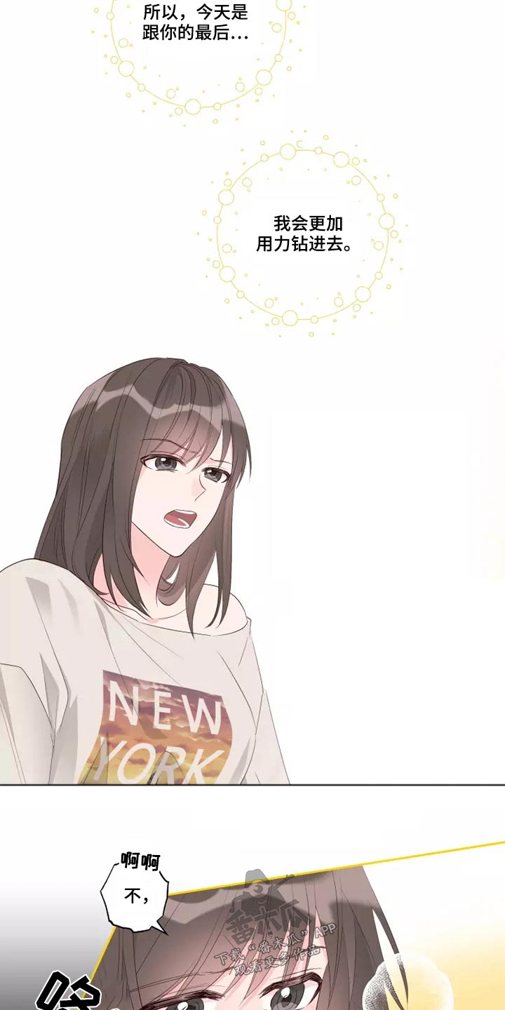 奇妙的偶遇漫画,第78章：自由劵3图