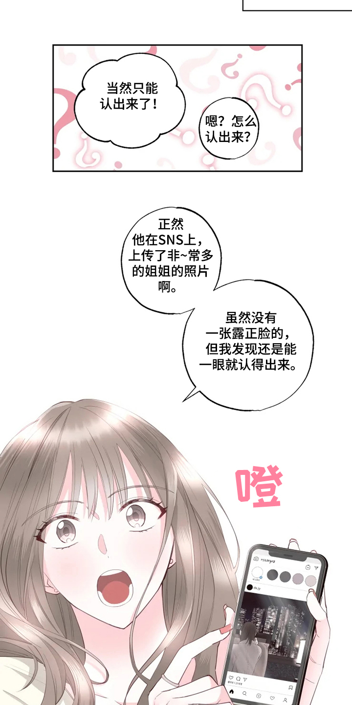 奇妙的时光之旅漫画,第40章：果然不该来2图