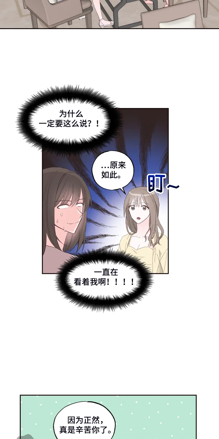 奇妙的数学文化读后感漫画,第47章：好自然1图
