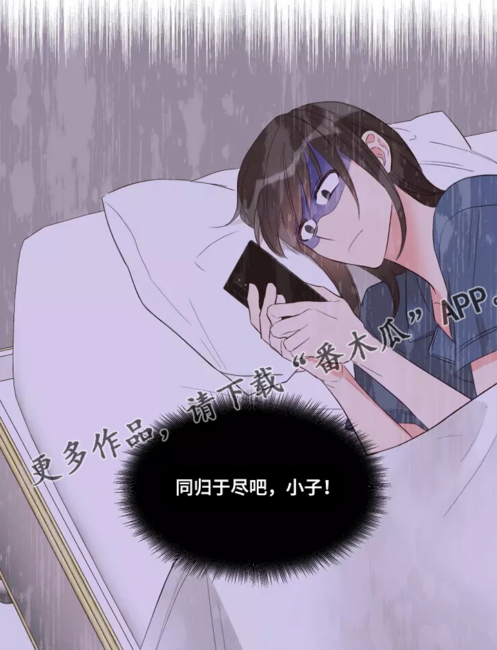 奇妙的数学文化读后感漫画,第67章：那就同归于尽吧1图