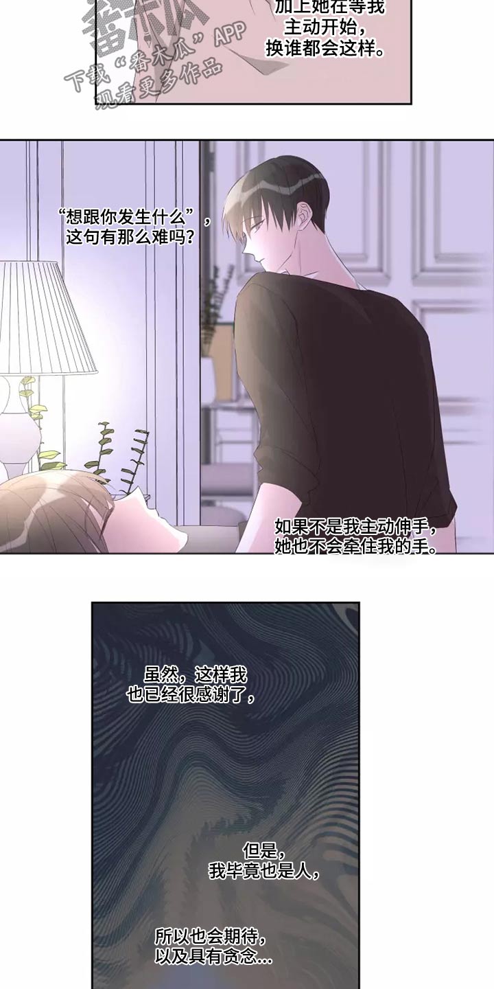 奇妙的时光之旅漫画,第78章：自由劵4图