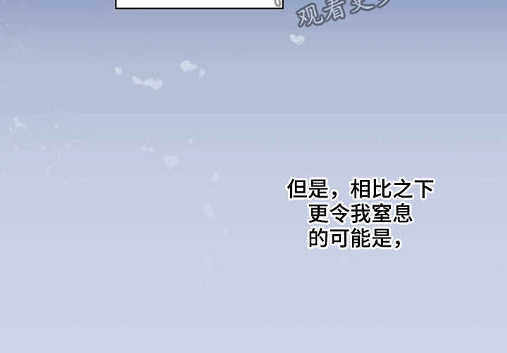 奇妙的偶遇漫画,第28章：自己的错3图