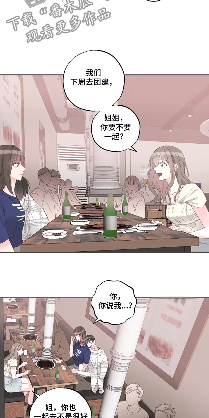 奇妙的数学文化读后感漫画,第41章：你就不担心吗？1图