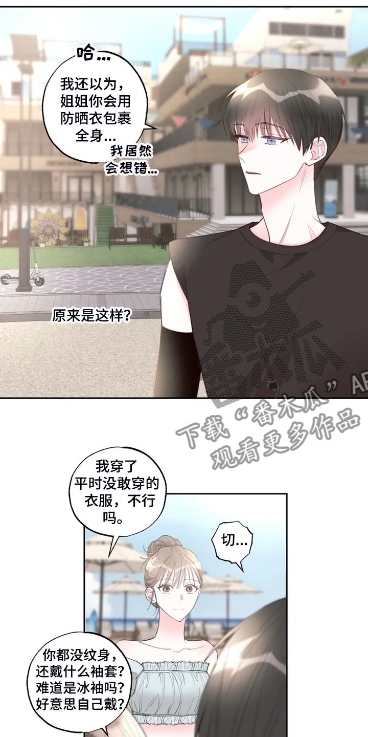 奇妙的偶遇漫画,第49章：十分和谐4图