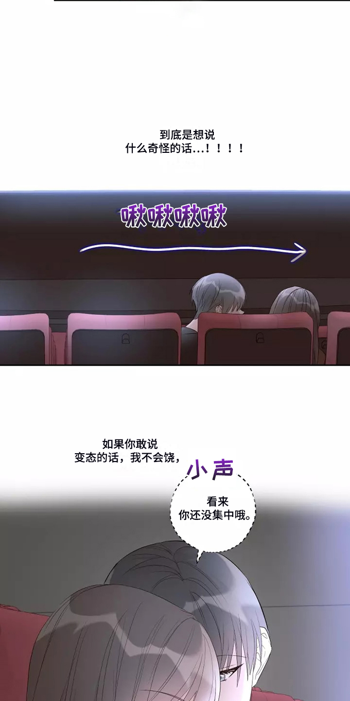 奇妙的偶遇漫画,第76章：想起了过去4图