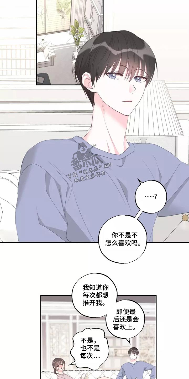 奇妙的偶遇漫画,第78章：自由劵5图