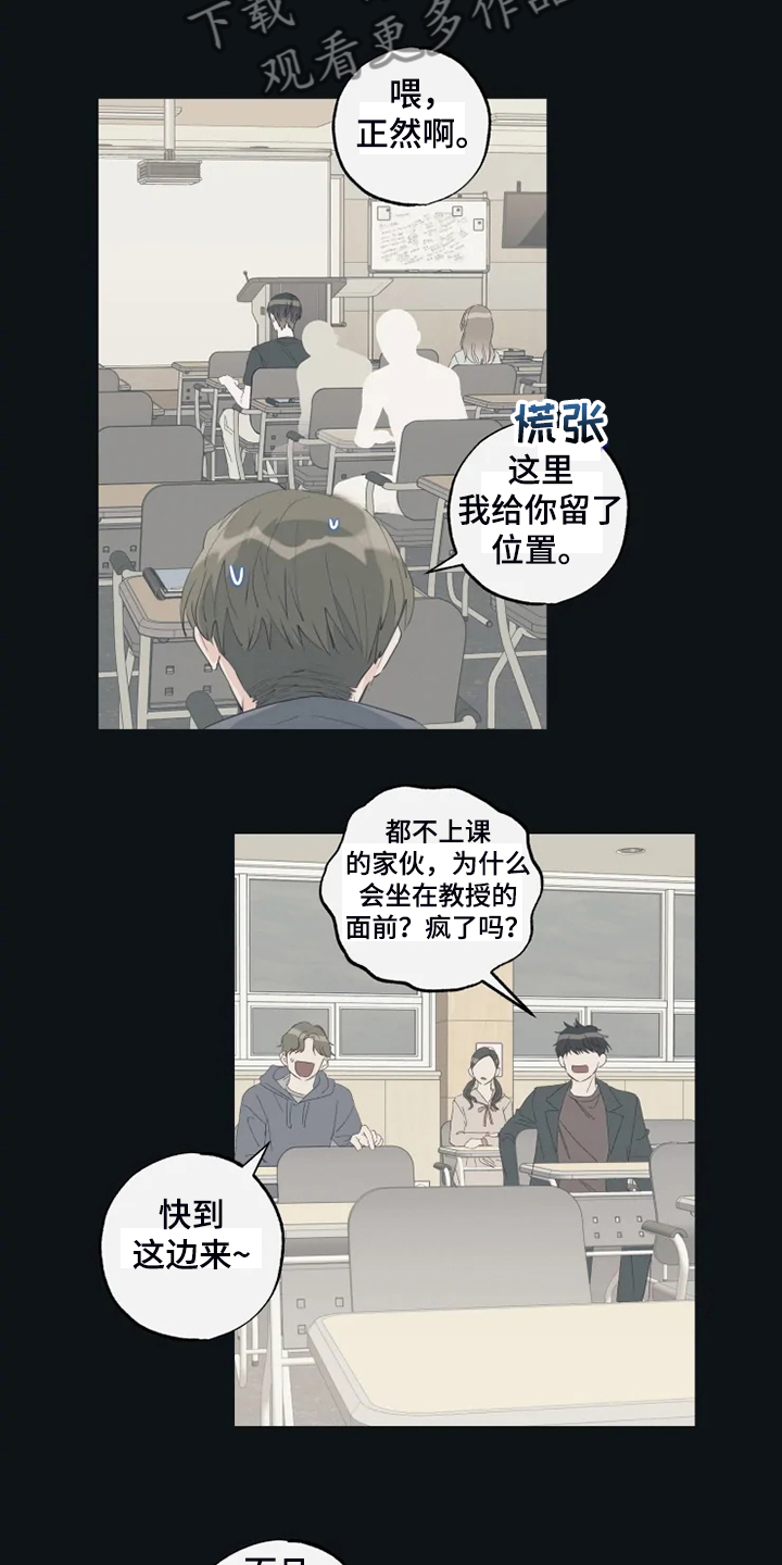 奇妙的偶遇漫画,第59章：为什么喜欢4图