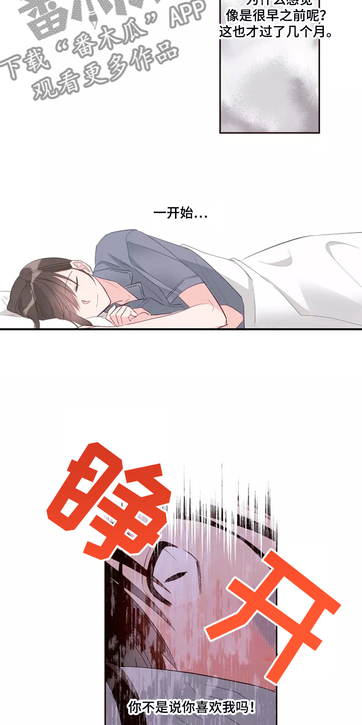 奇妙的数学文化读后感漫画,第67章：那就同归于尽吧3图