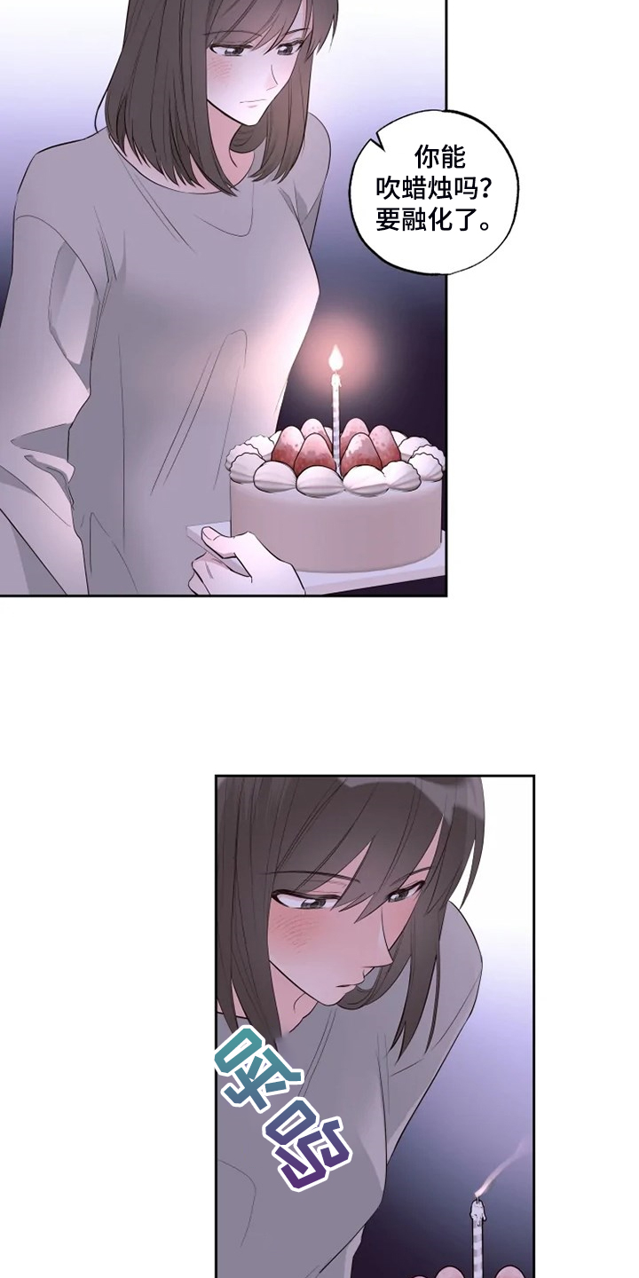 奇妙的太空生活图片漫画,第61章：生日快乐2图