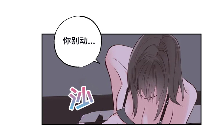 奇妙的偶遇漫画,第63章：他急了5图