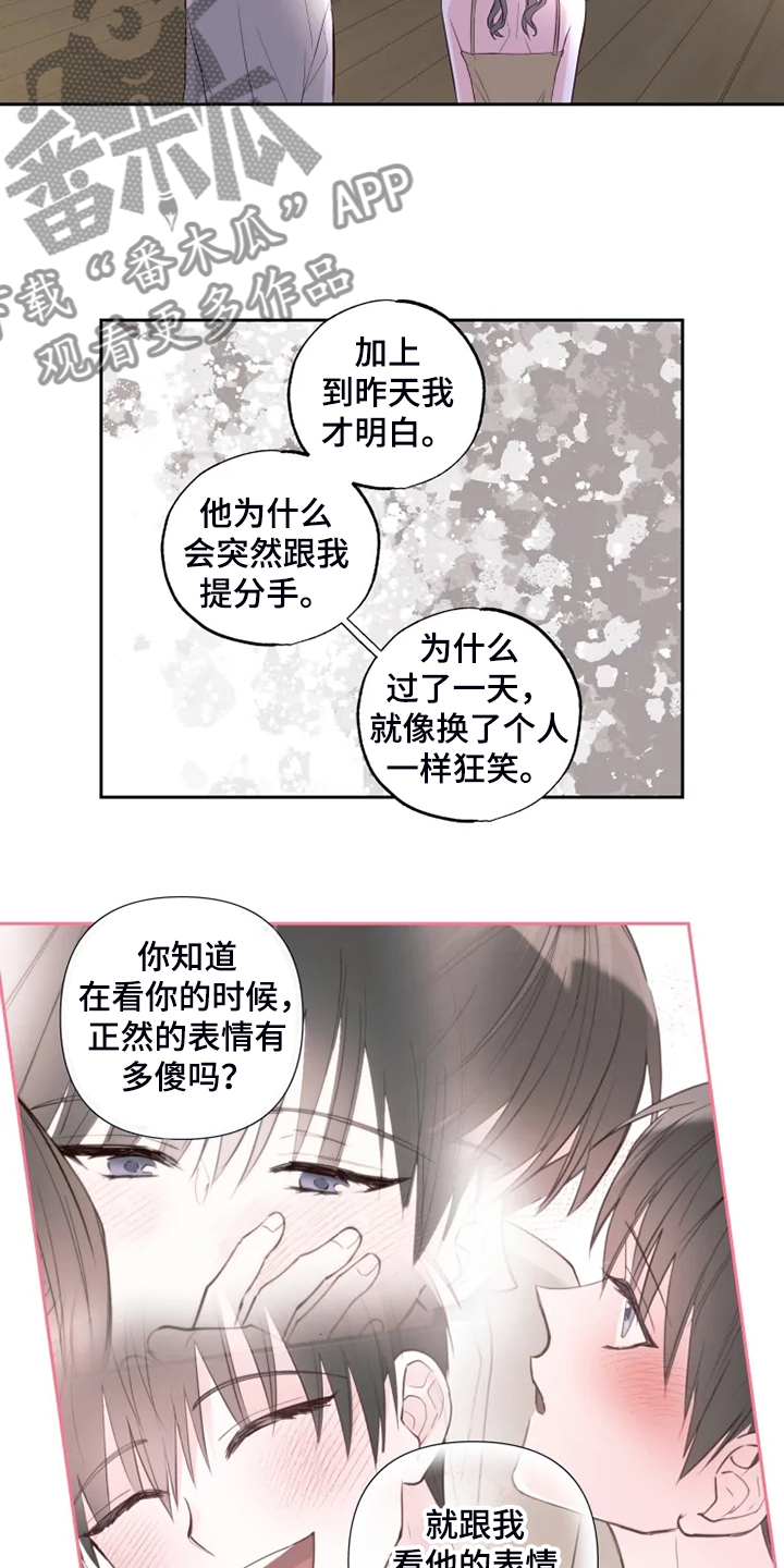 奇妙的时光之旅漫画,第59章：为什么喜欢1图