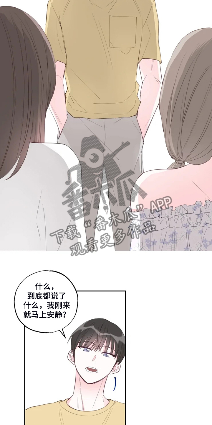 奇妙的数学文化读后感漫画,第52章：那你呢1图