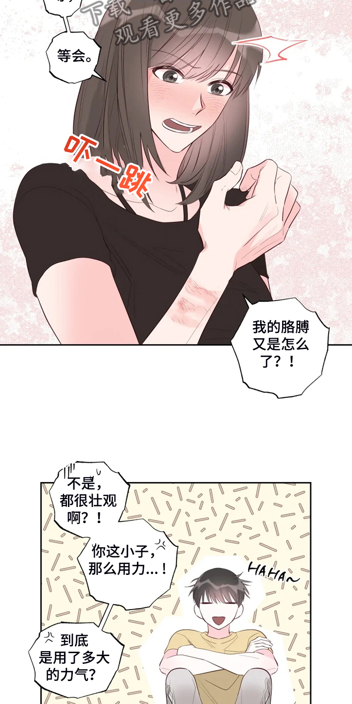 奇妙的数学文化读后感漫画,第56章：不能穿泳衣3图