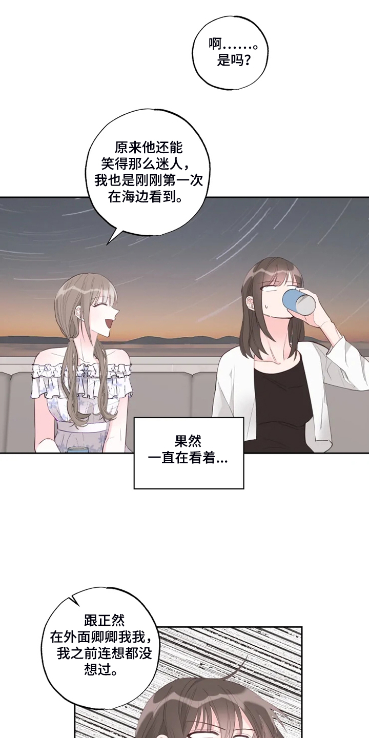奇妙的时光之旅漫画,第51章：俗人5图
