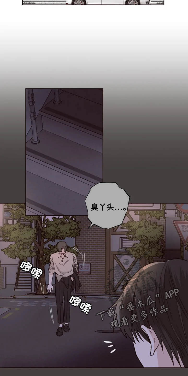 奇妙的偶遇漫画,第26章：担心自己3图