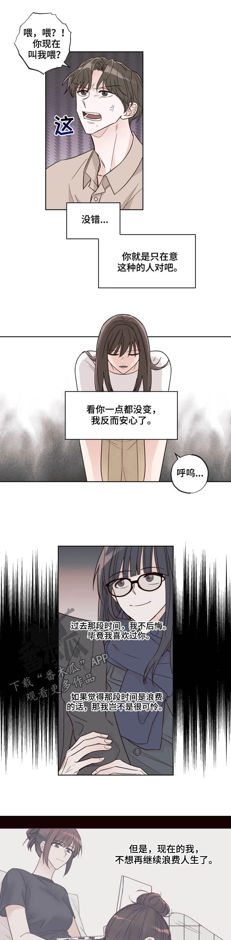 奇妙的数学文化读后感漫画,第19章：甲方3图