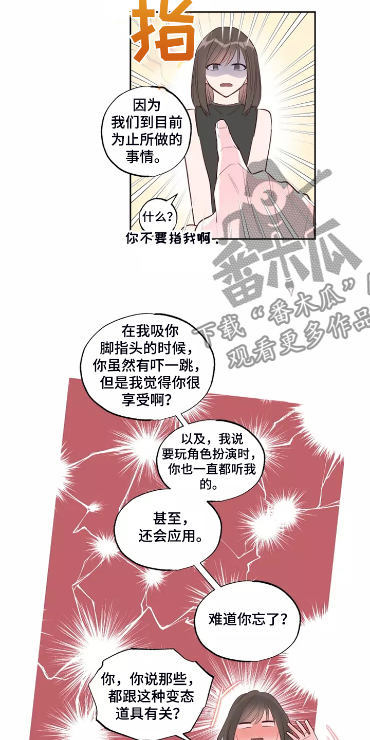 奇妙的时光之旅漫画,第68章：脑子一热5图