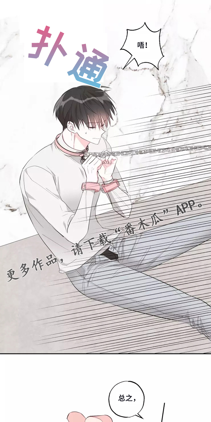 奇妙的偶遇漫画,第70章：知道原因1图