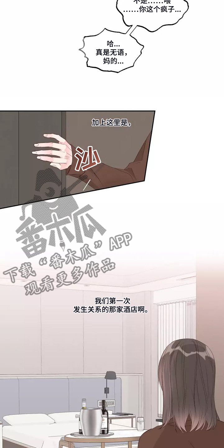 奇妙的偶遇漫画,第76章：想起了过去5图